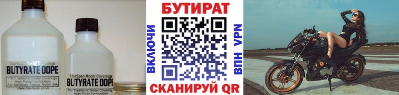 БУТИРАТ BDO  даркнет сайт  Похвистнево 
