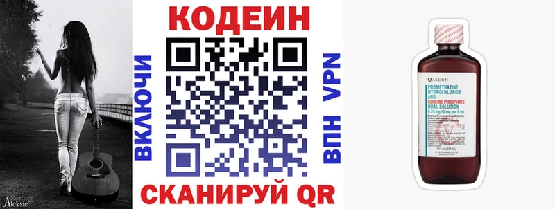 Кодеин Purple Drank  сколько стоит  Похвистнево 