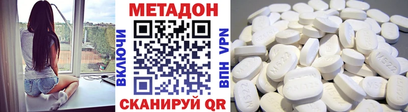 МЕТАДОН кристалл  Похвистнево 