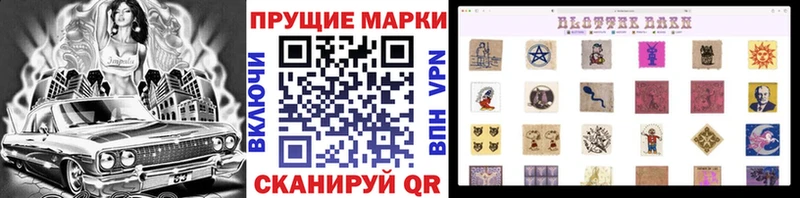 Марки N-bome 1,5мг  Похвистнево 